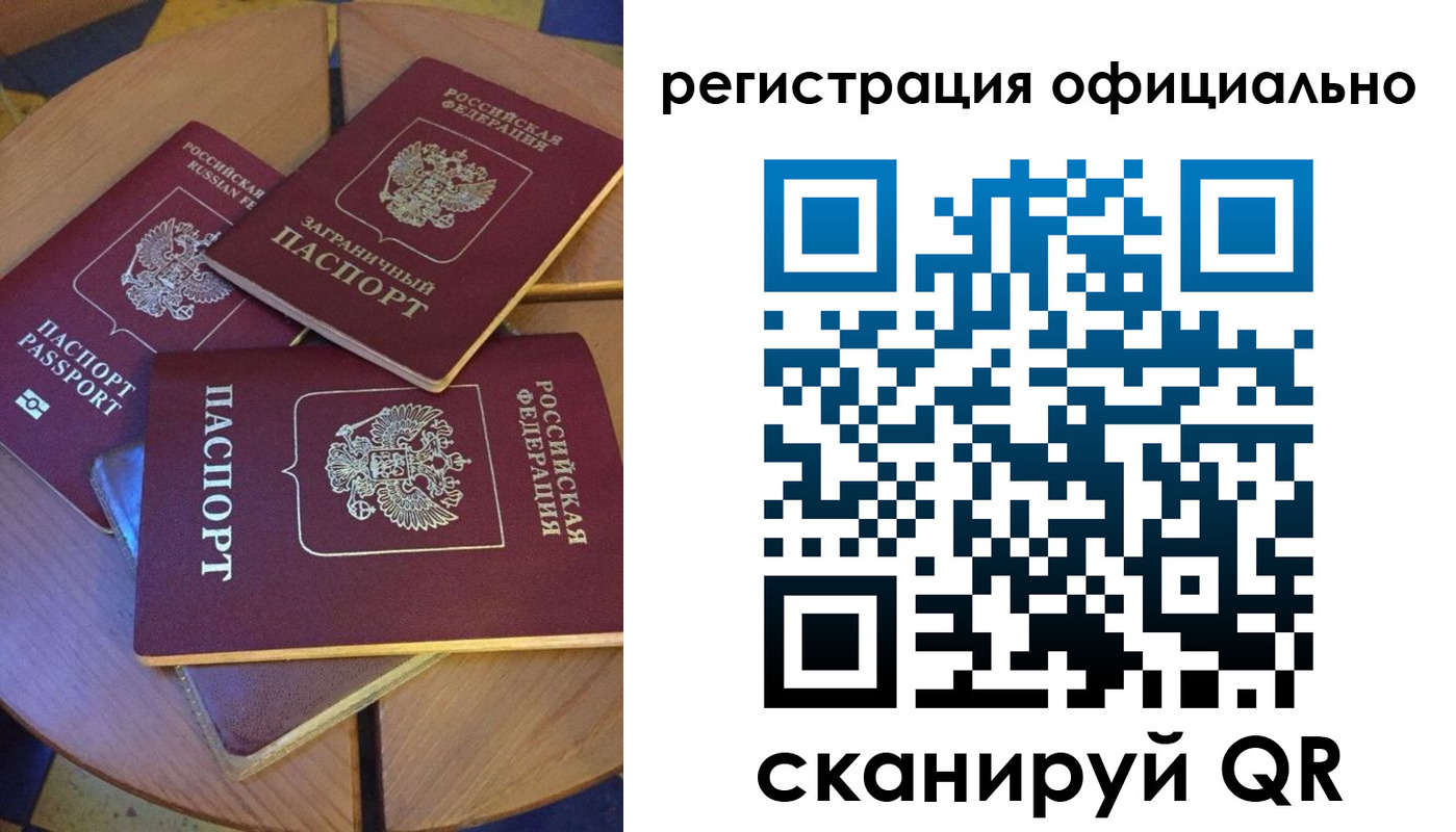 прописка иностранных граждан в Арамили