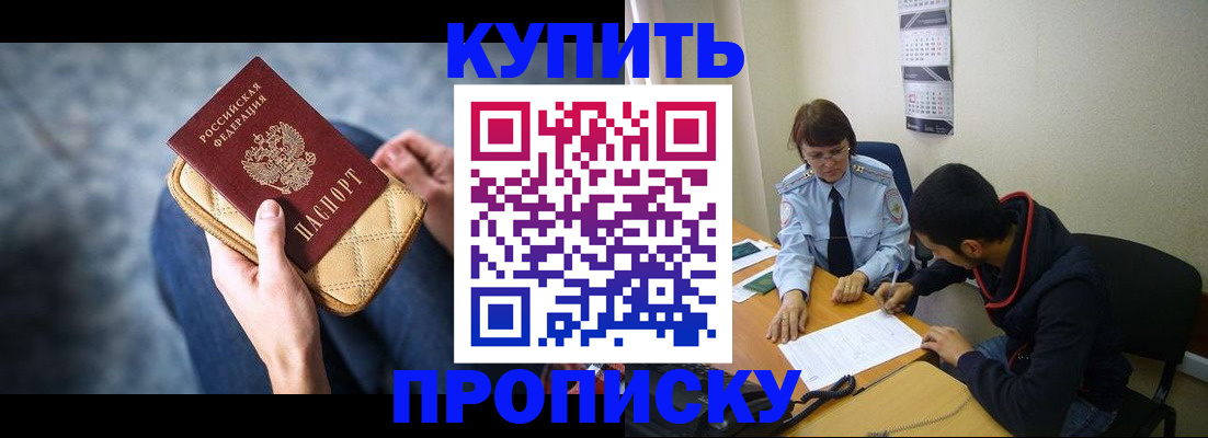 временная регистрация для всех в Арамили